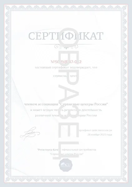 spb.fix-bastion.ru Сертификат квалификации сервисного центра по ремонту техники БАСТИОН